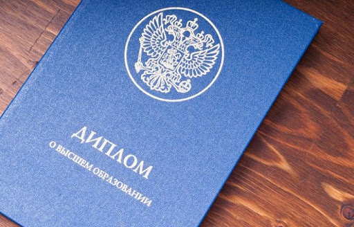 Купить диплом любого года выдачи гарантии, преимущества и риски